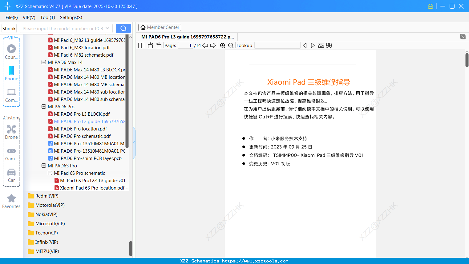 Xiaomi MI PAD6 Pro L3 Guide 1695797658722